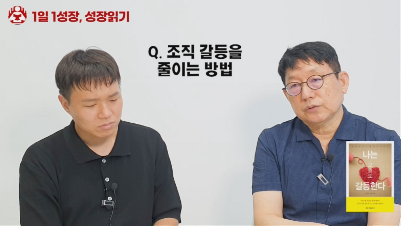 나는오늘도갈등한다 (3).png