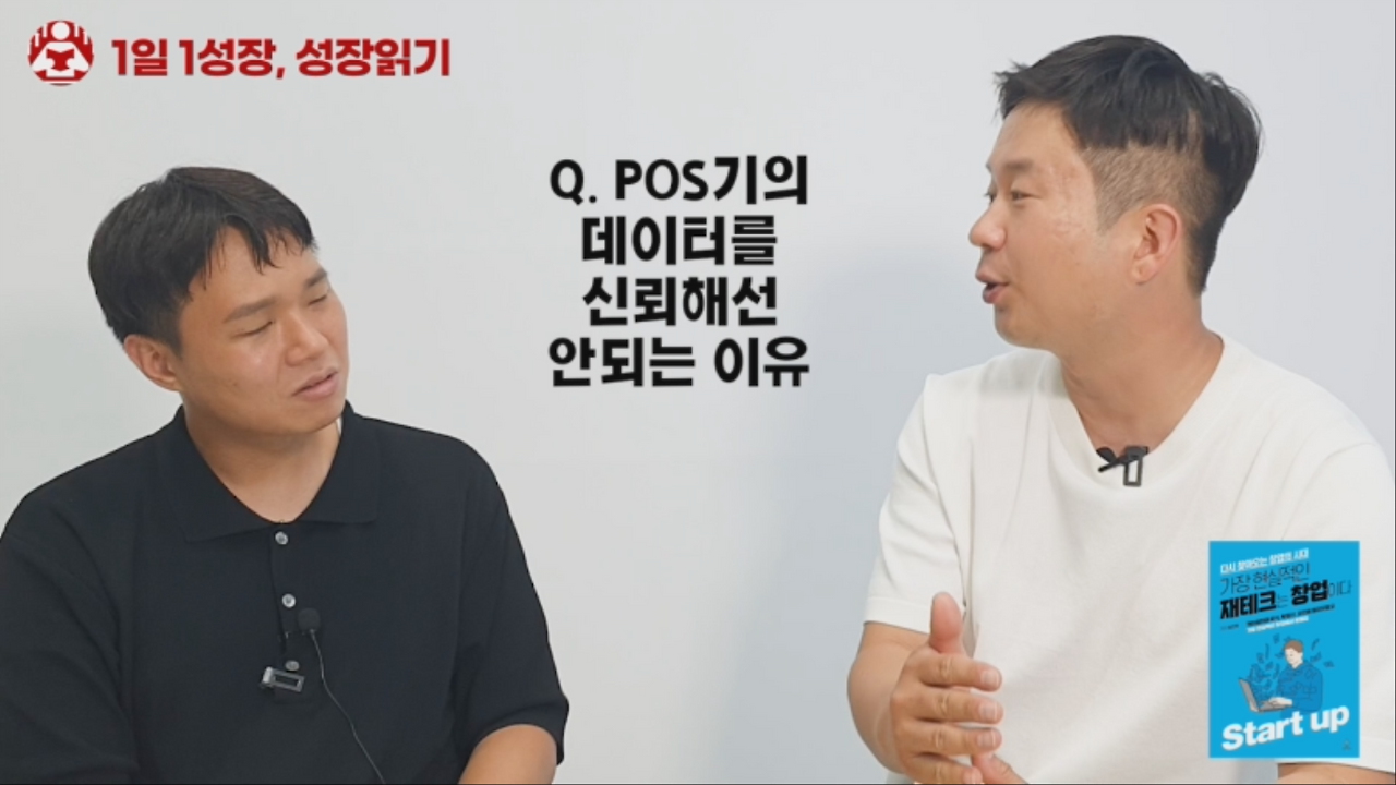 가장현실적인재테크는창업이다 (5).png