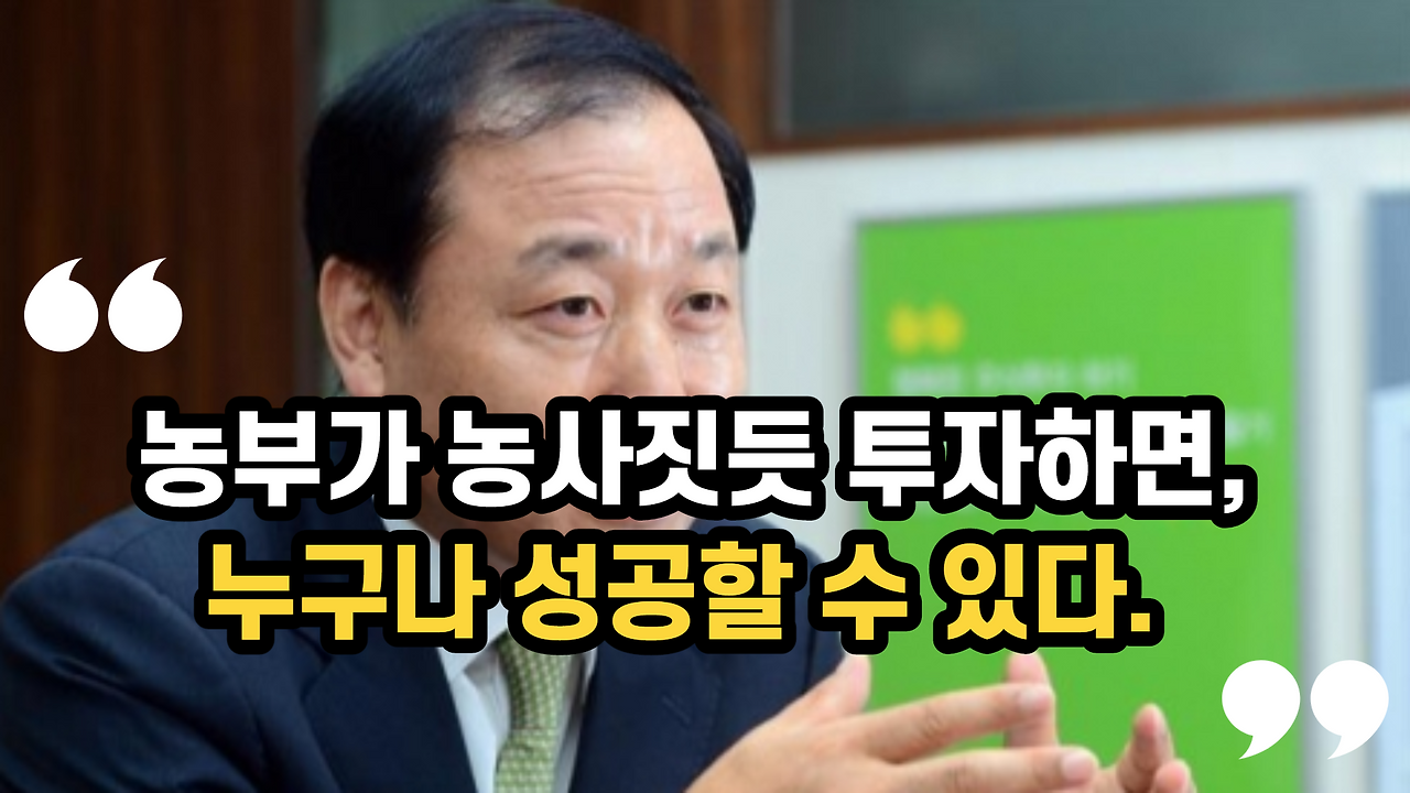 주식농부박영옥.png