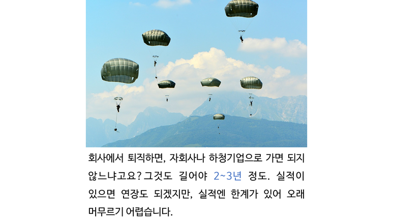 은퇴강의_04.png