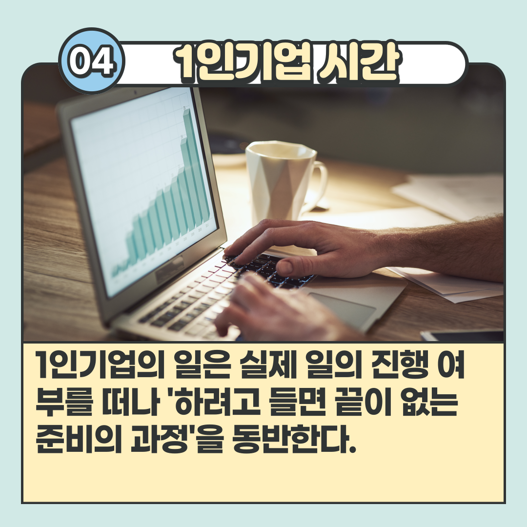 1인기업-5.png