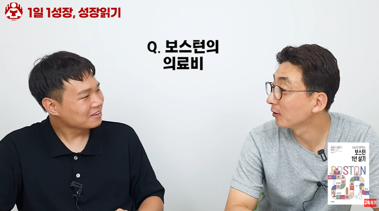 보스턴1년살기_3.png