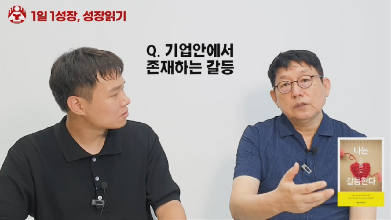 나는오늘도갈등한다 (2).png