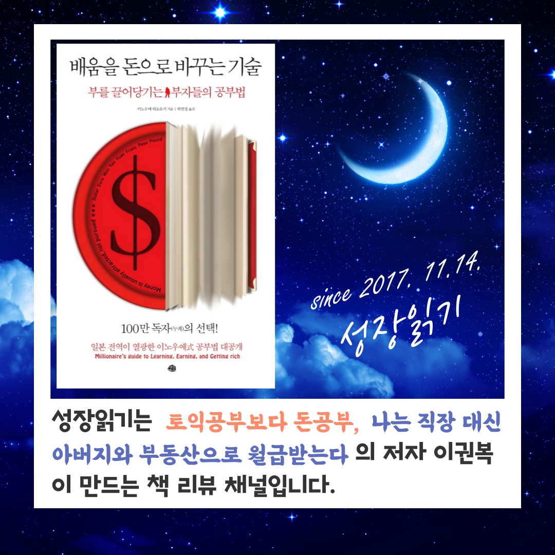 배움을돈으로바꾸는기술_08.png