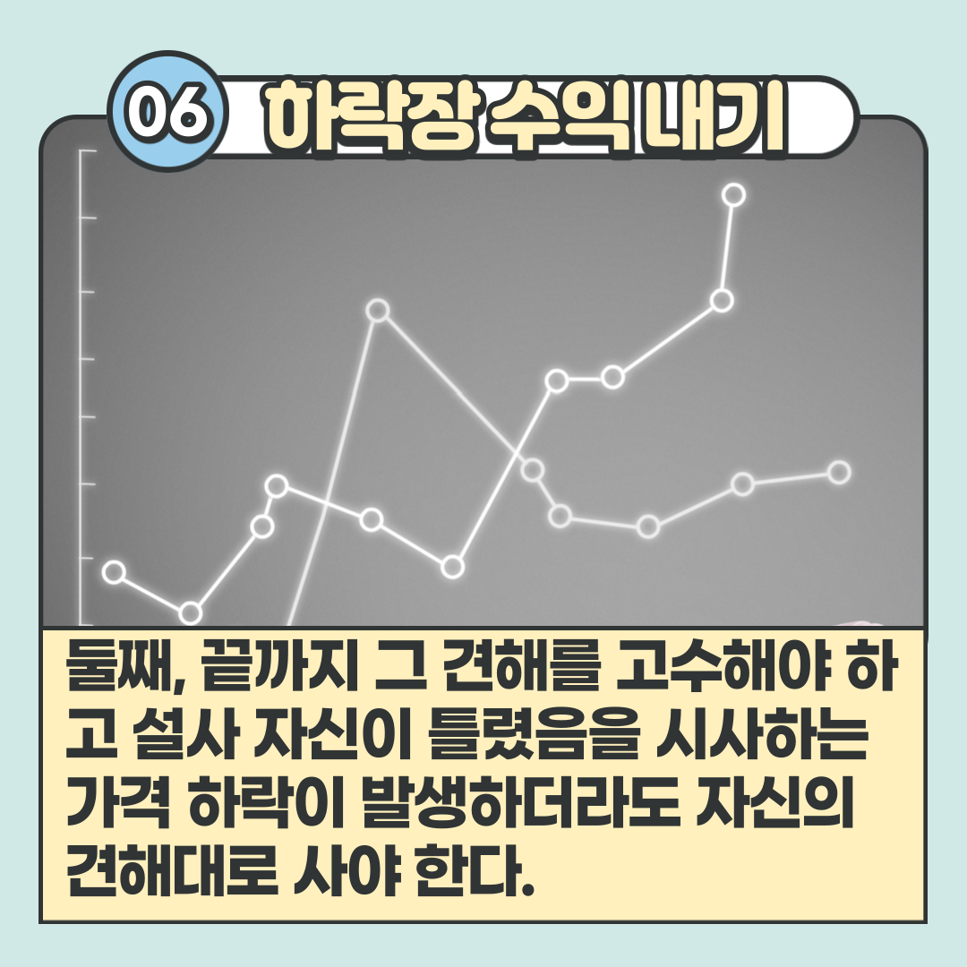 투자에대한생각-7.png
