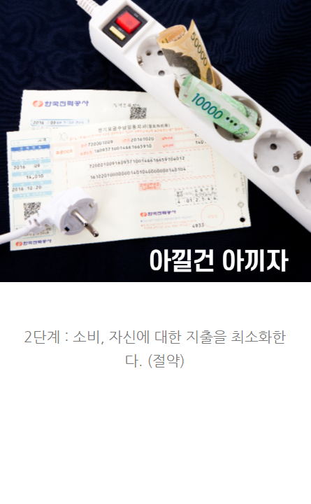 월급쟁이부자로은퇴하라_06.png