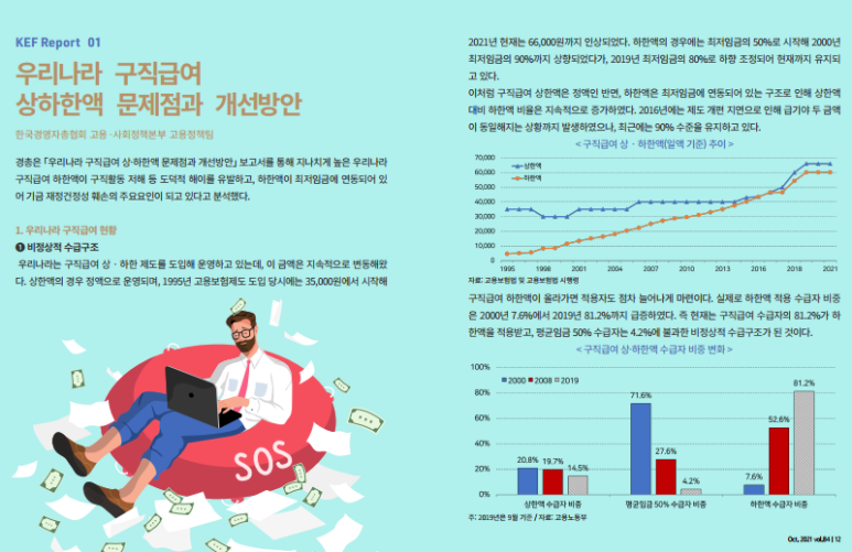 중대재해처벌법 (4).png