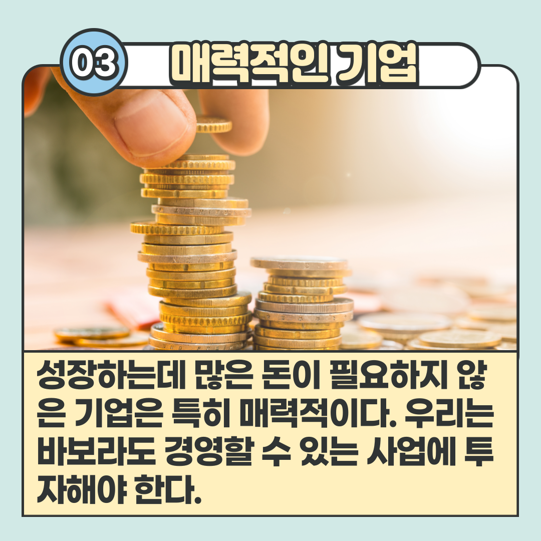 투자의전설앤서니볼턴-4.png