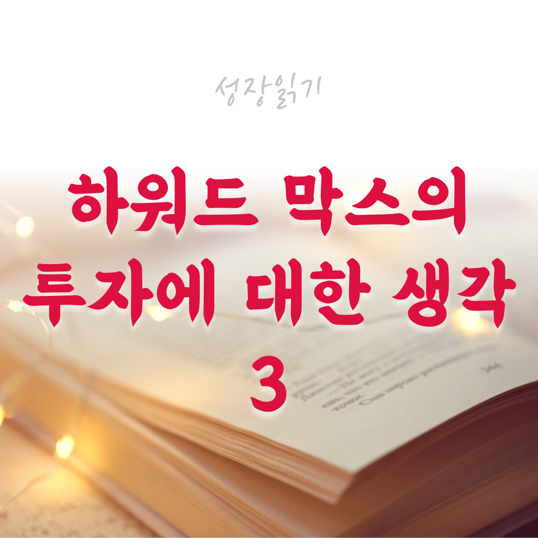 투자에대한생각-1.png