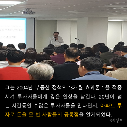 오윤섭의부동산가치투자_003.png