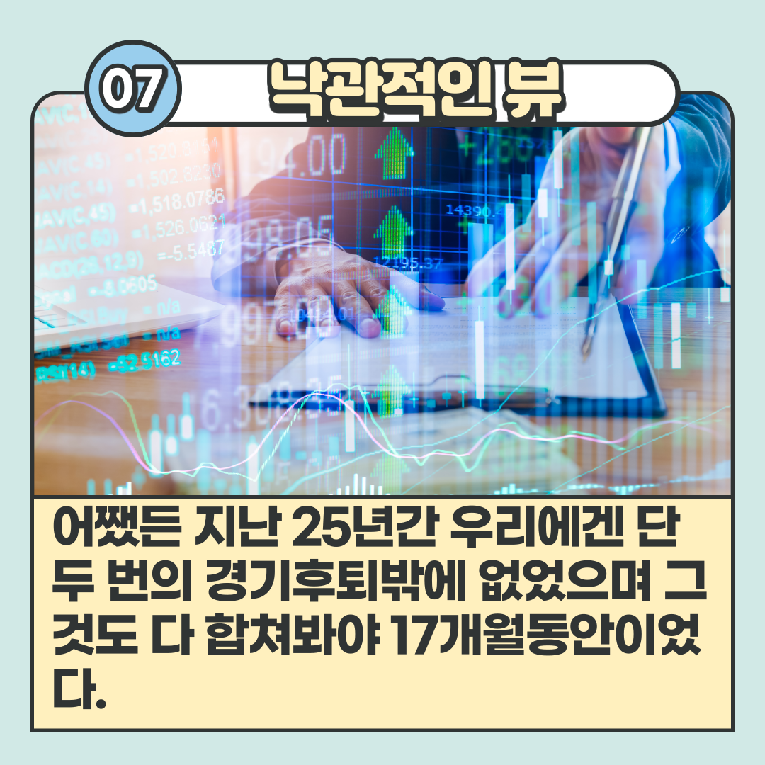 투자의전설앤서니볼턴-8.png