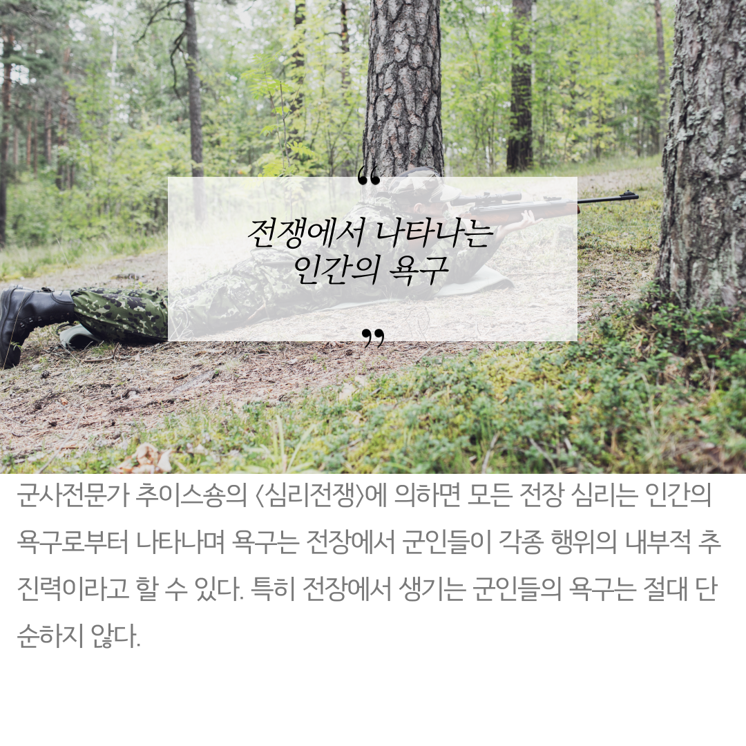 전쟁-파괴와-혁신-7.png
