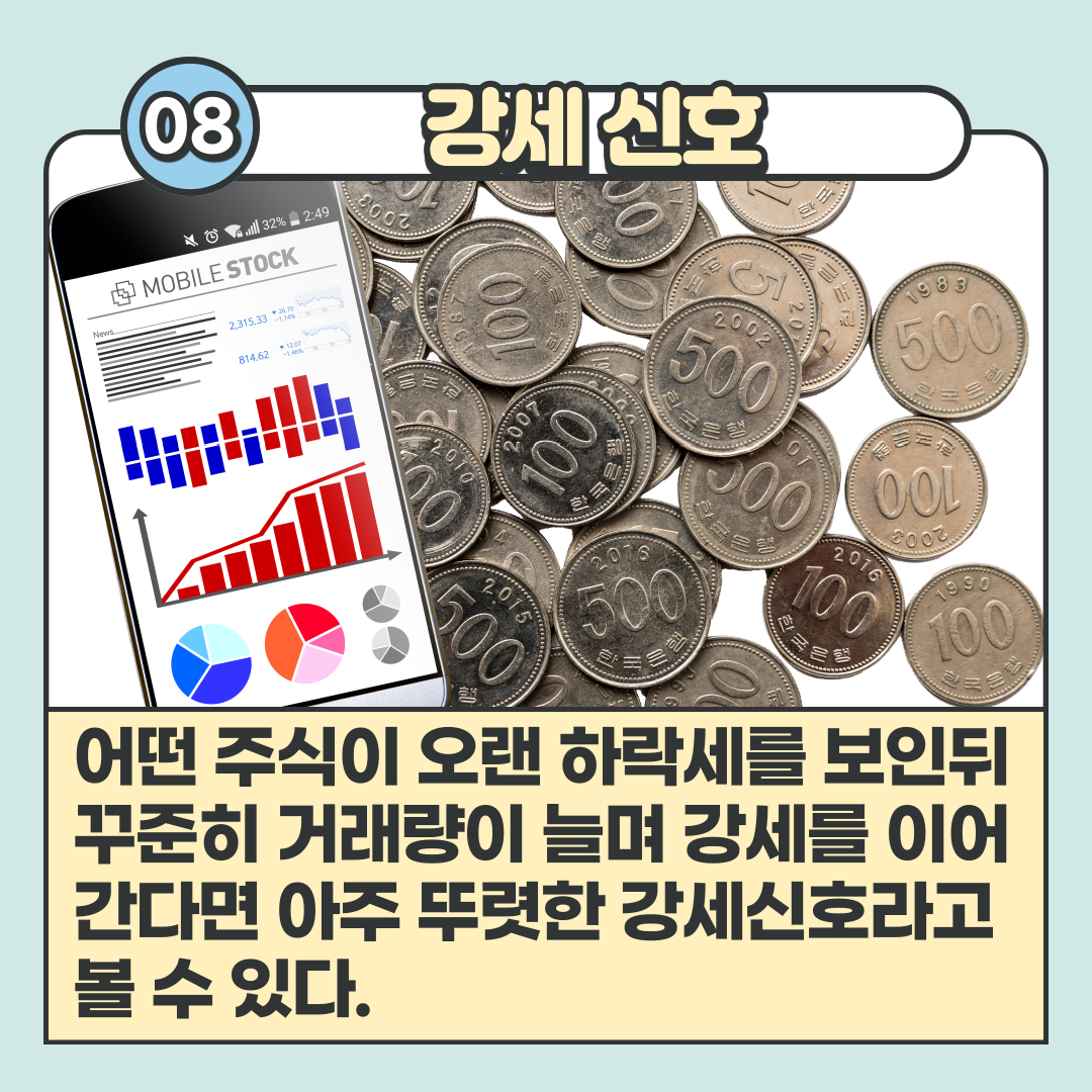 목숨을걸고투자하라-9.png