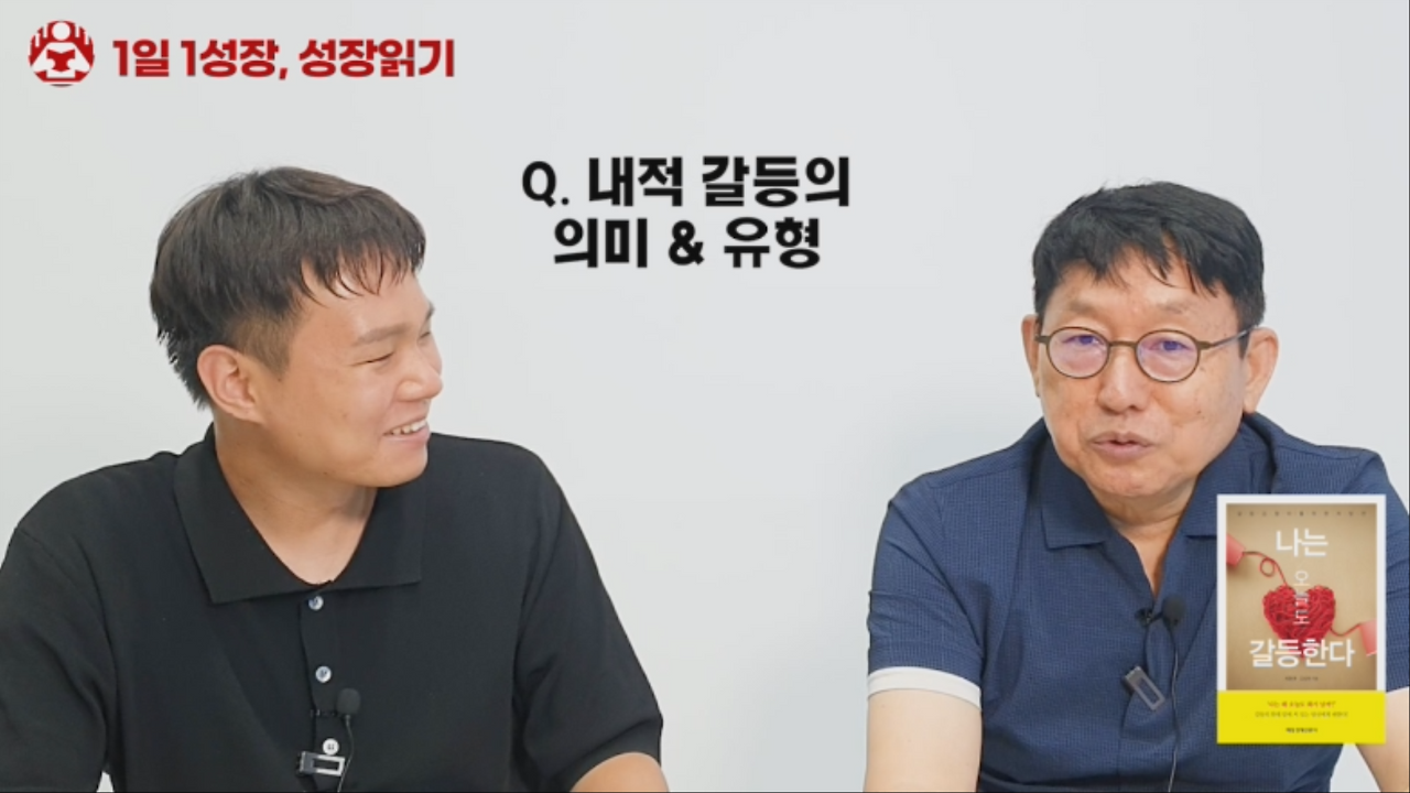 나는오늘도갈등한다 (6).png