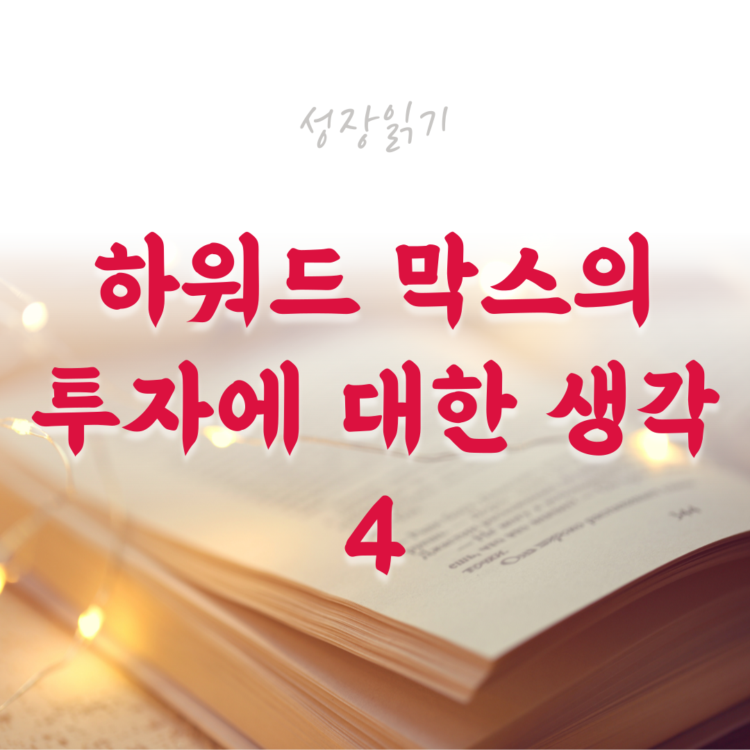 투자에대한생각-1.png
