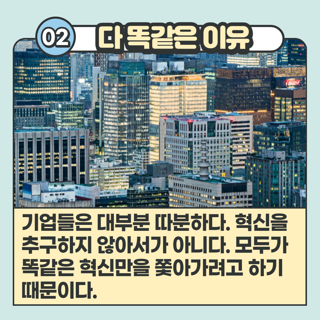 차별화의천재들_003.png