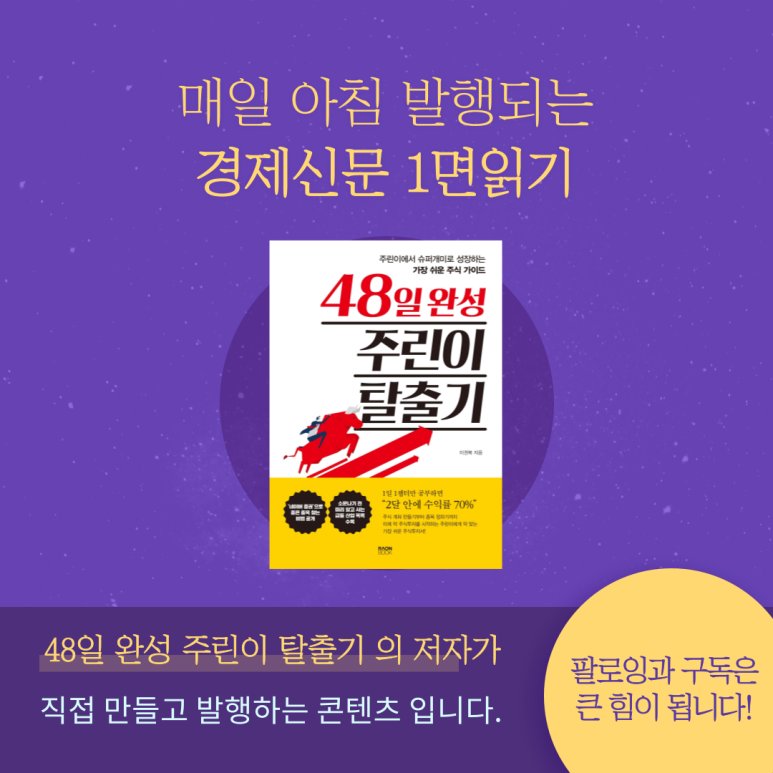 경제신문1면읽기.png