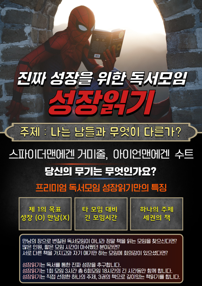 성장읽기1.png