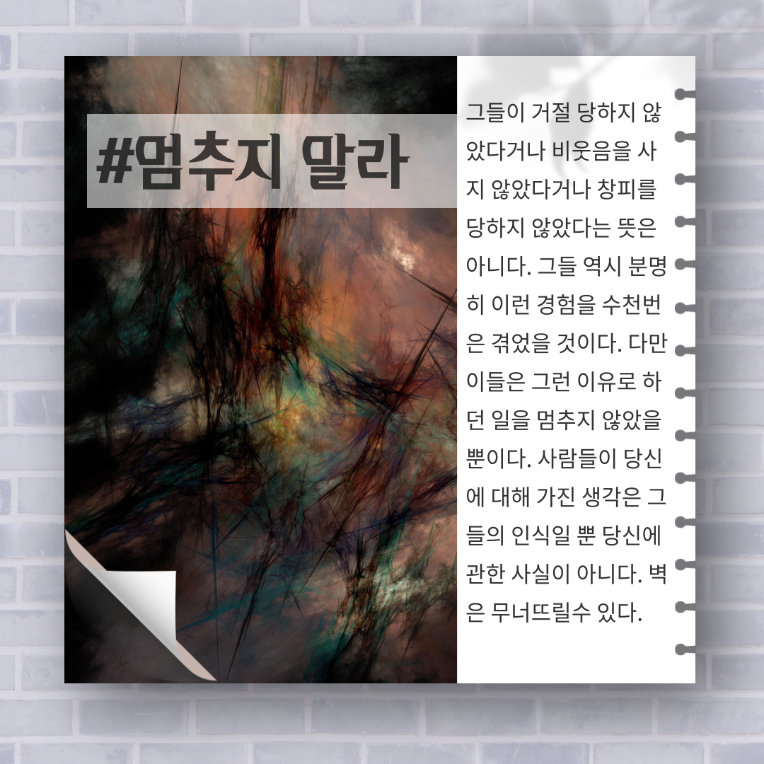 사람의마음을움직이는힘-6.png