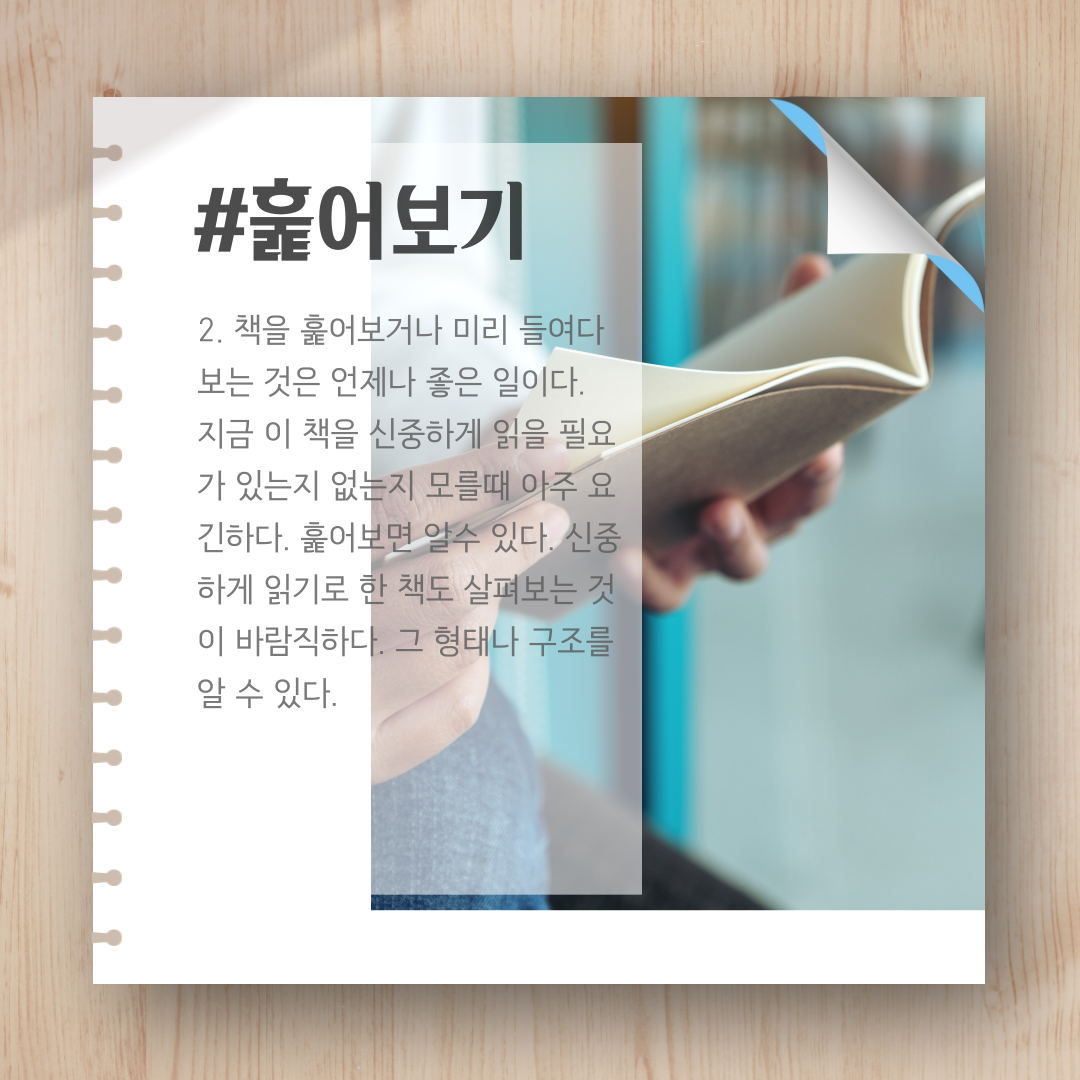 독서법-8.png