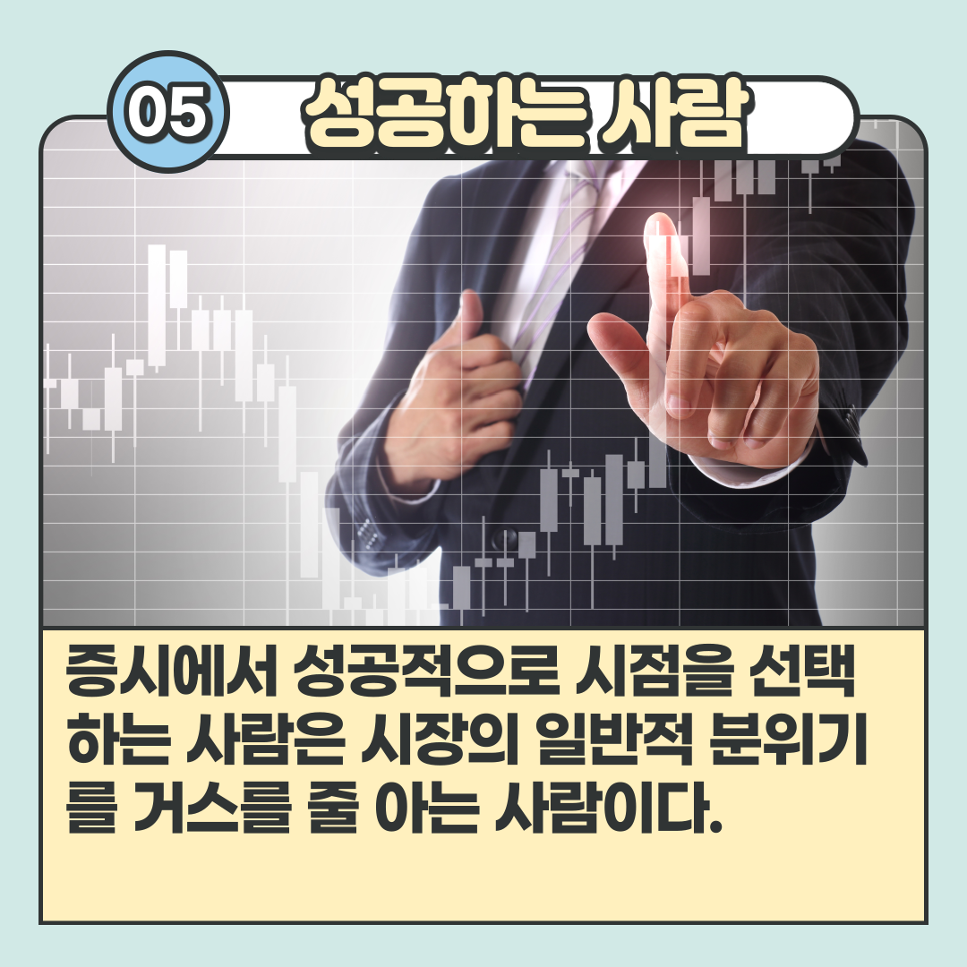 투자의전설앤서니볼턴-6.png