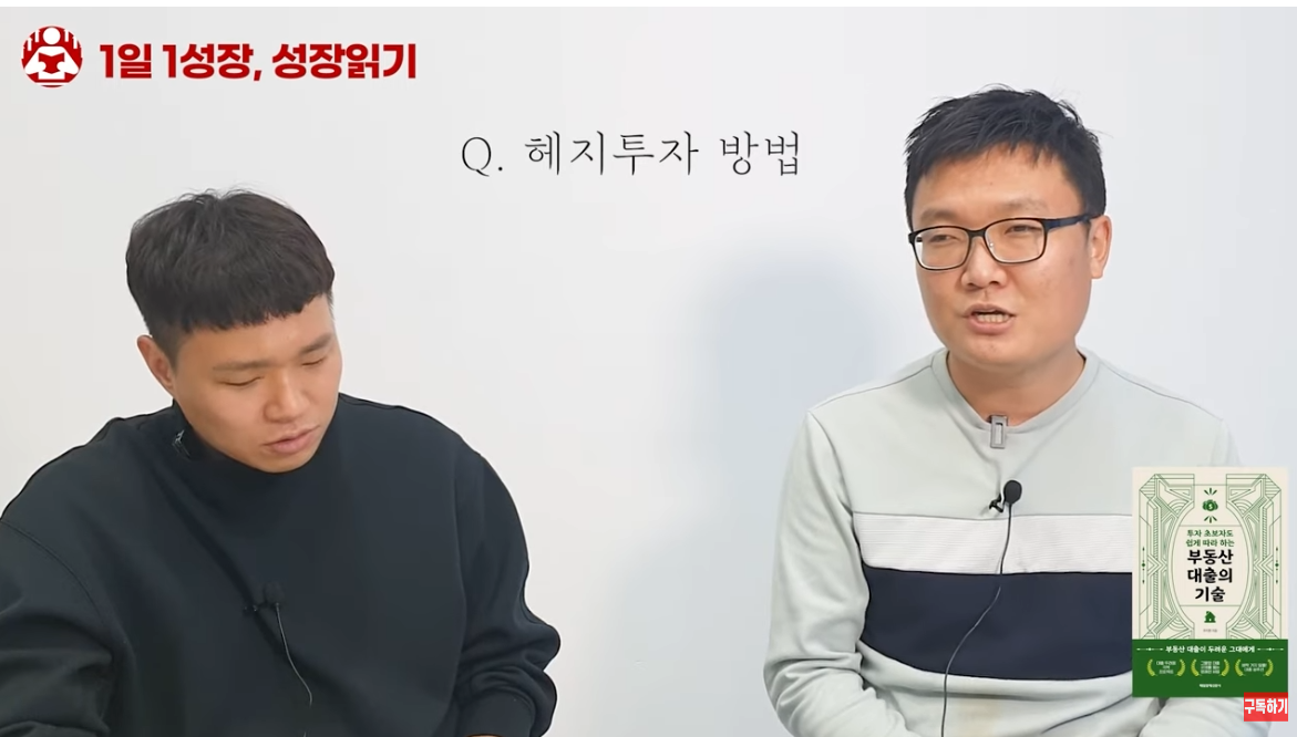 부동산대출의기술_05.png