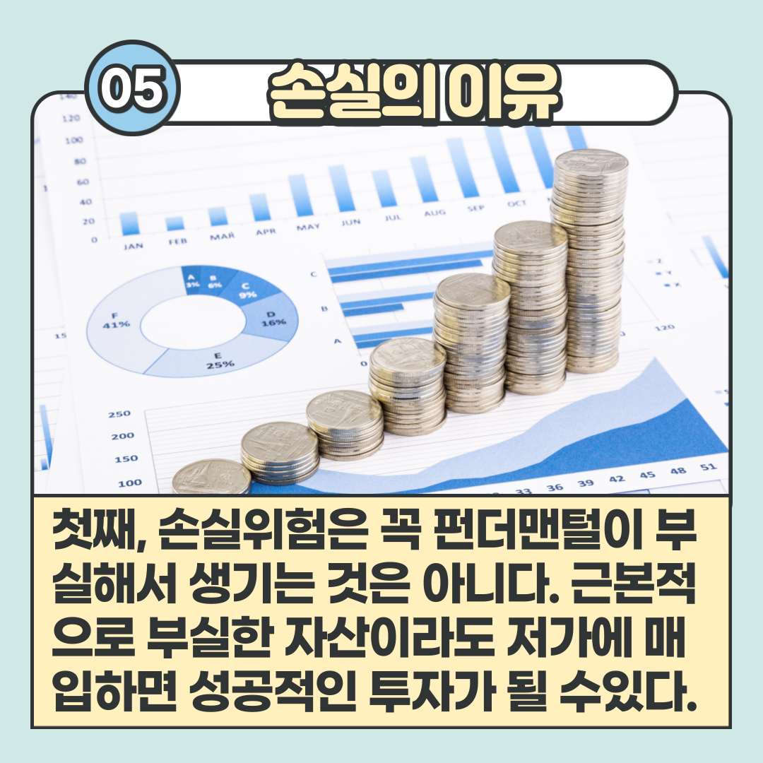 투자에대한생각-6.png
