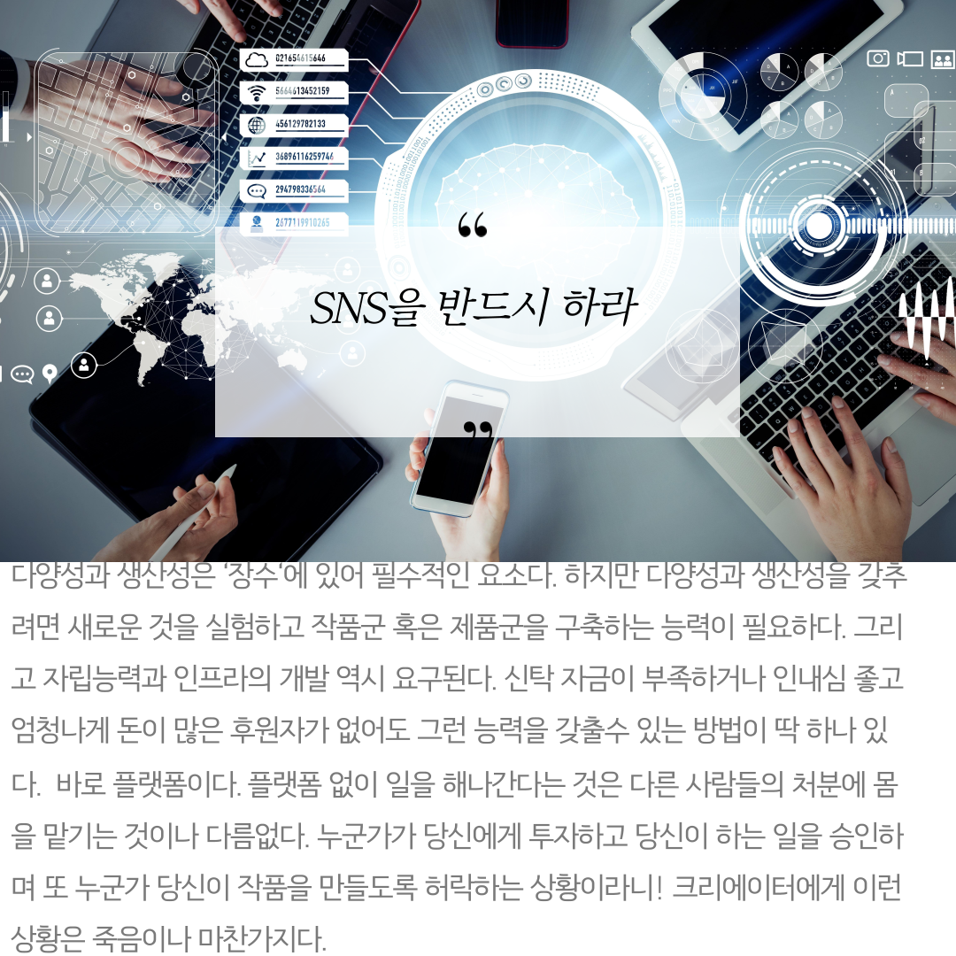창작의블랙홀을건너는-크리에이터를위한안내서-9.png