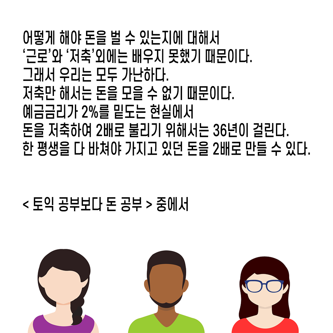 토익공부보다돈공부.png