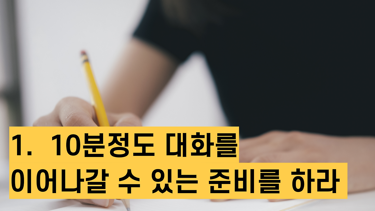 이성과대화하는법_03.png