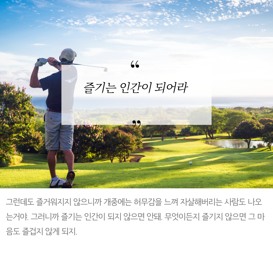 가진것이없다면운으로승부하라-9.png