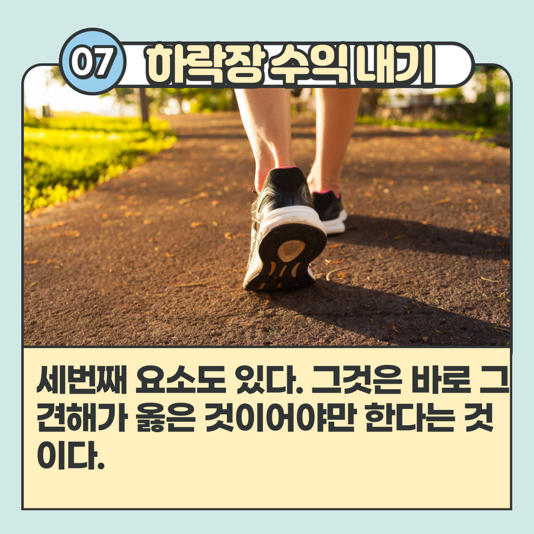 투자에대한생각-8.png