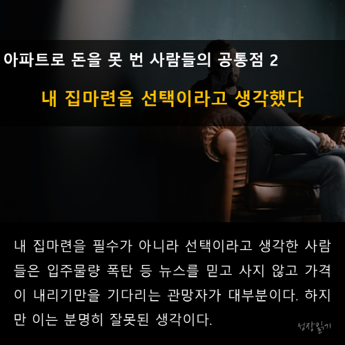 오윤섭의부동산가치투자_005.png