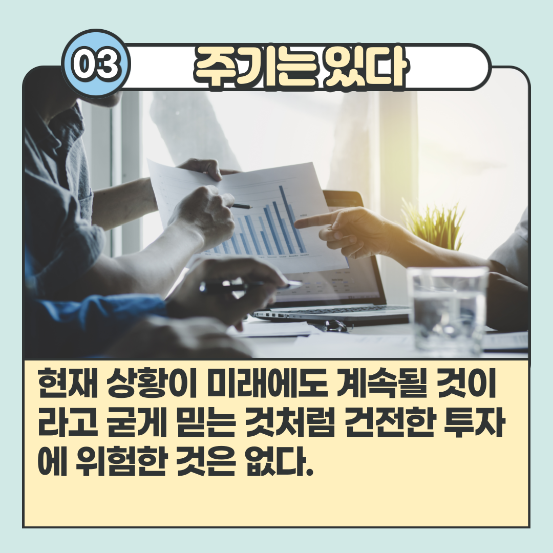 투자에대한생각-4.png