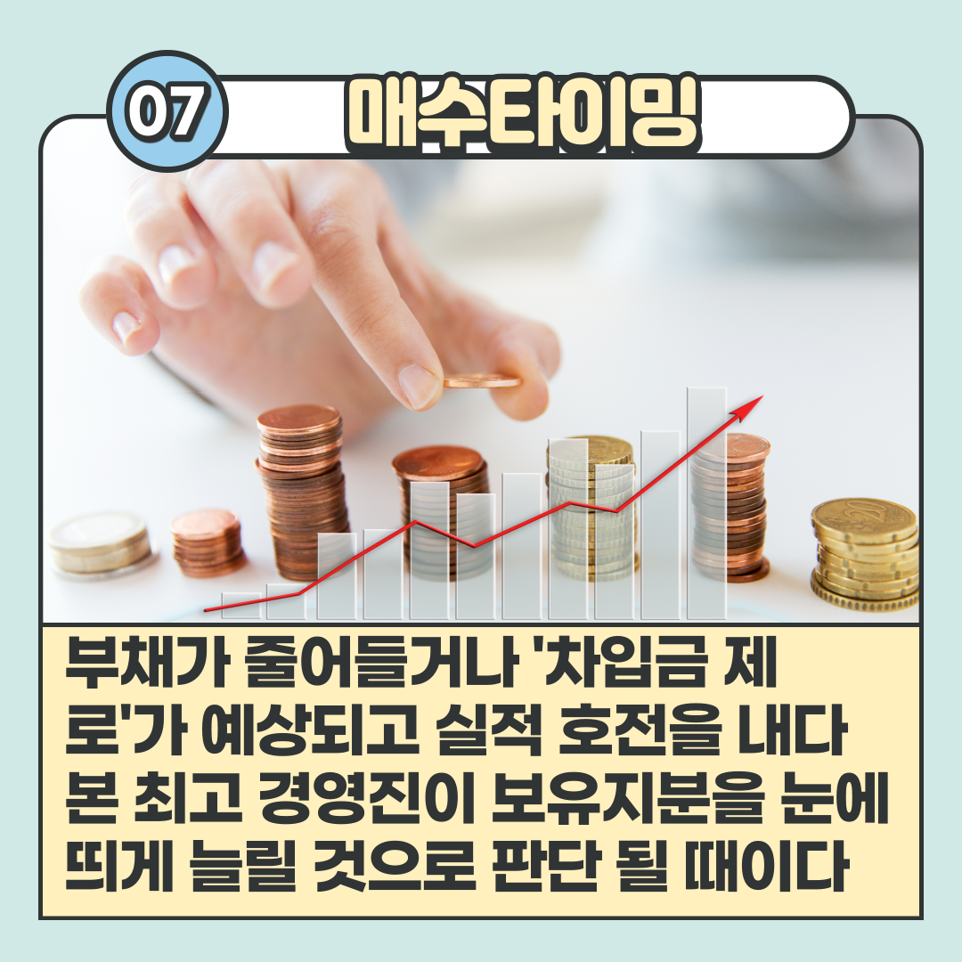목숨을걸고투자하라-8.png