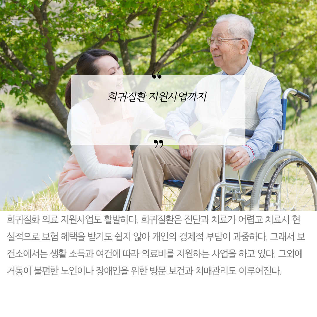 나는오늘도보건소로출근합니다-7.png