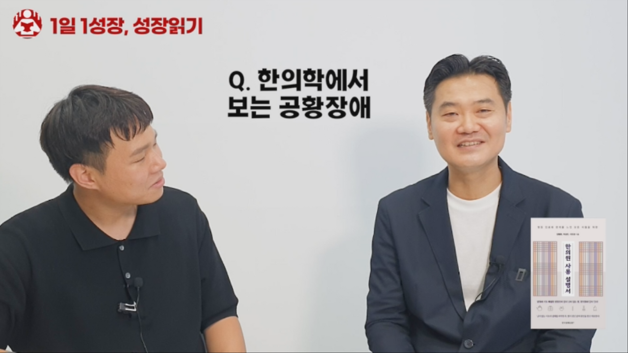 한의원사용설명서 (4).png
