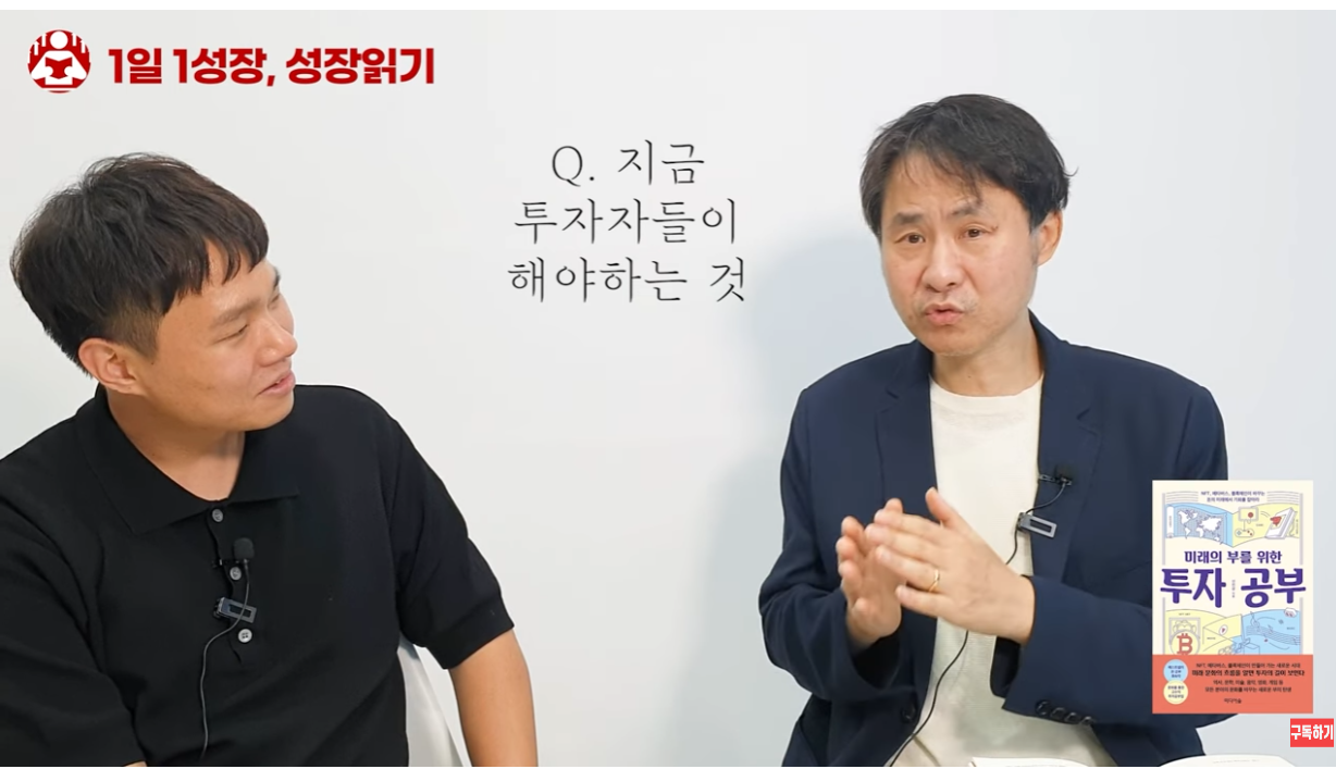 미래의부를위한투자공부_3.png