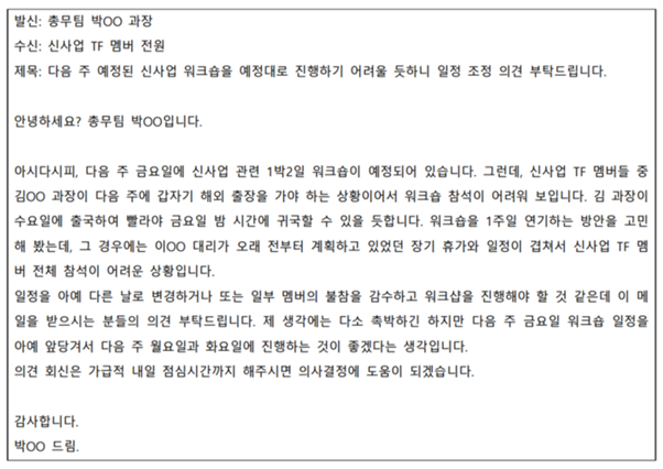 이메일_서술식 미괄식 구조.png