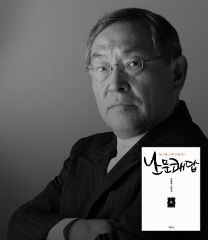 오마에 겐이치_난문쾌답.png