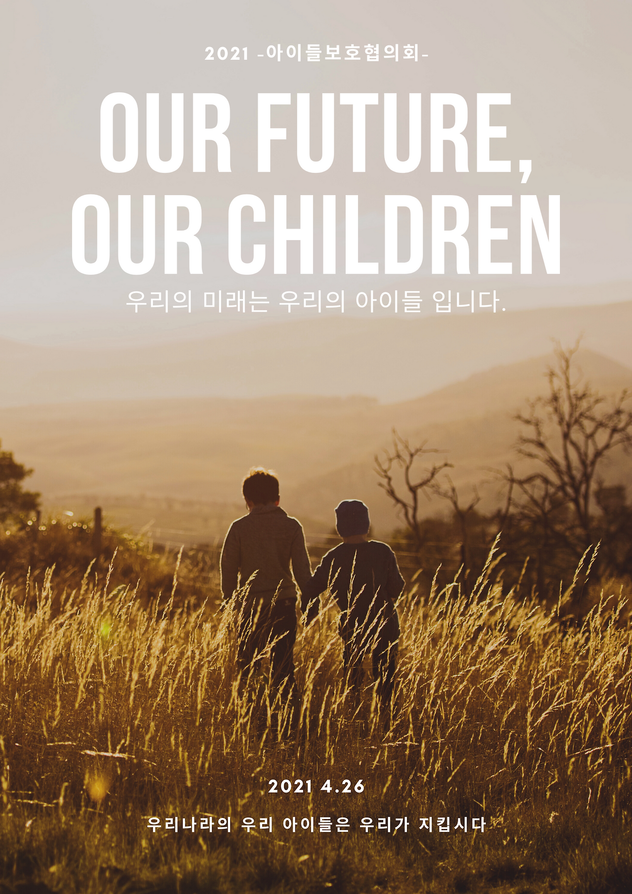 20901 오수빈 단체 로고 만들기.png