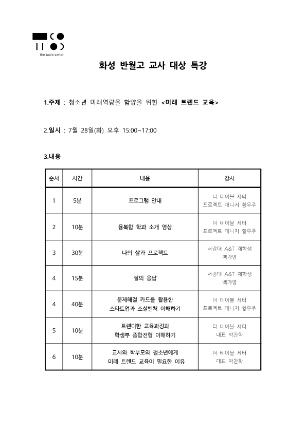 반월고 최종_0728_1.png