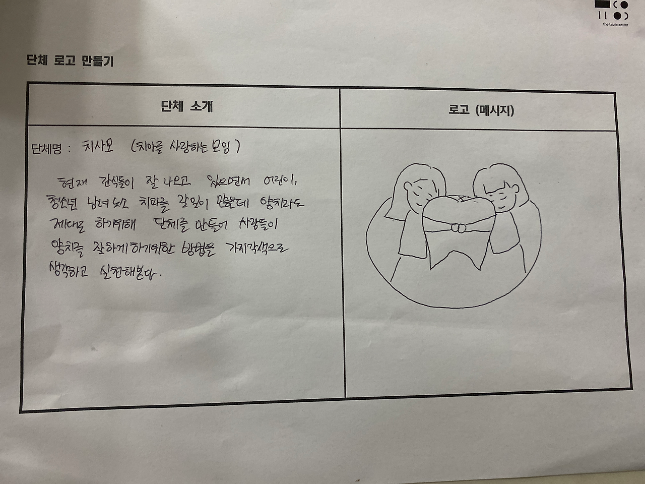 5교시 챌스 과제 올리기 (2021. 5. 4. 오후 11_58).png