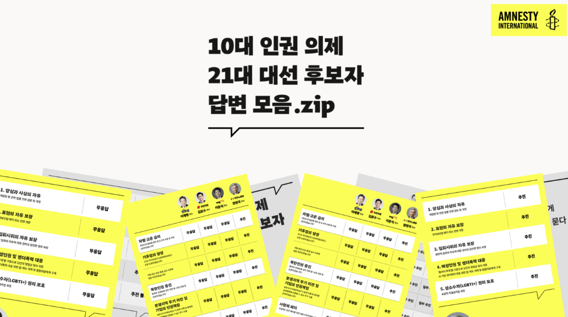 [사진자료]캠페인 포스터(답변지).png