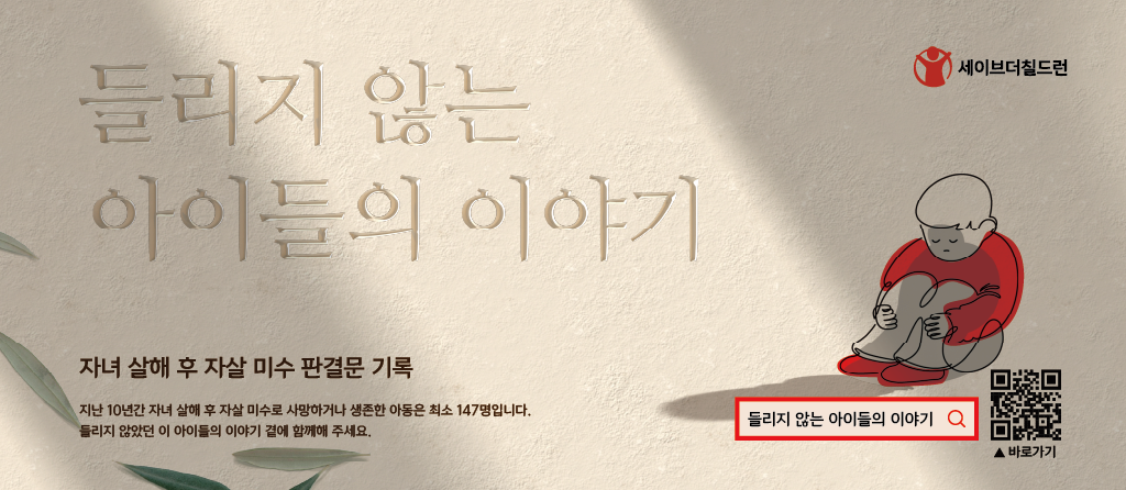 250317 [첨부사진] 들리지 않는 아이들의 이야기 웹페이지 갈무리.png