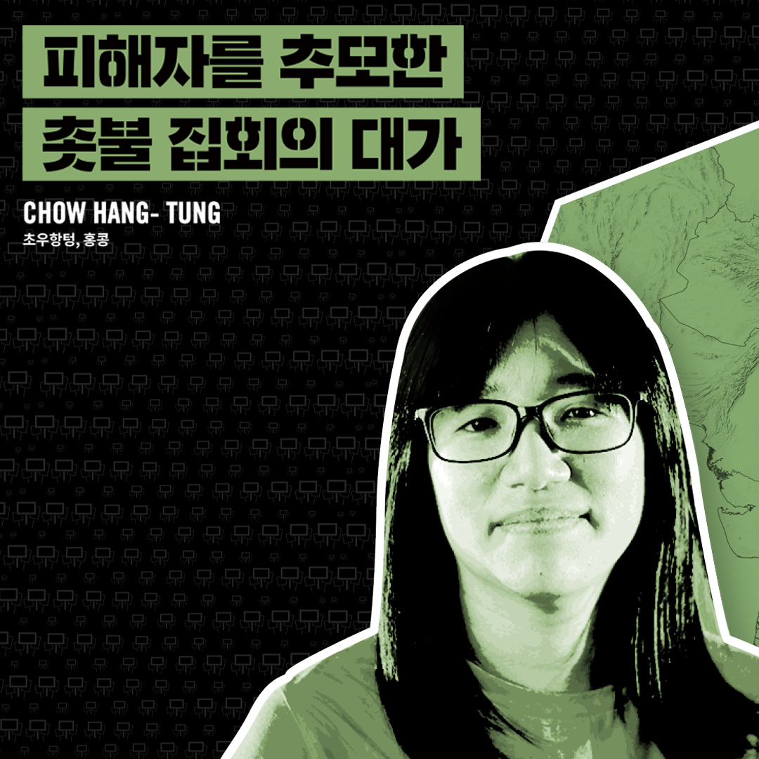 [사진자료]초우항텅_사례자 이미지.png