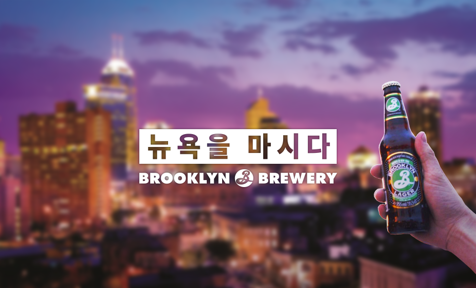 브루클린 배너.png