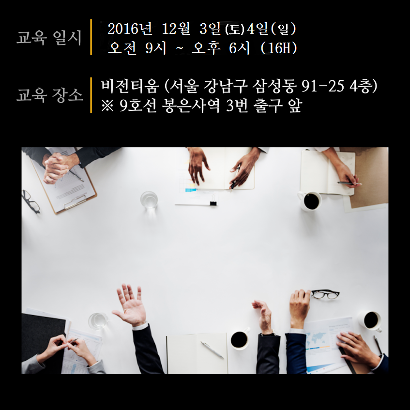 기업실무형협상교육프로그램_협상전문가 류재언변호사 (12).png