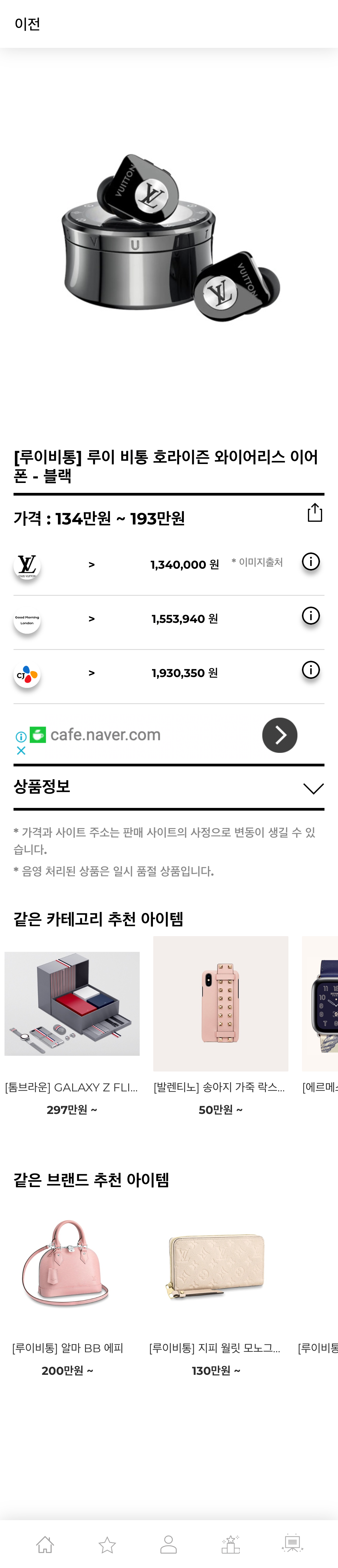 hereluxury.com_detail_3475_search(iPhone X) (1).png