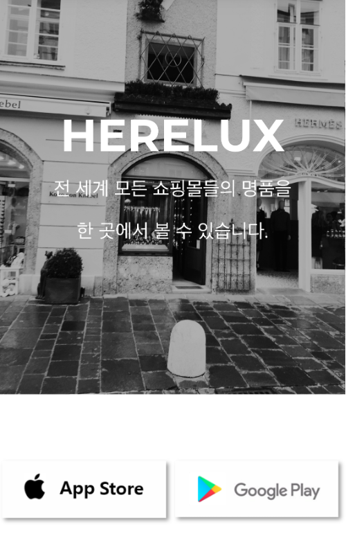 히어럭스 앱으로 이동.png